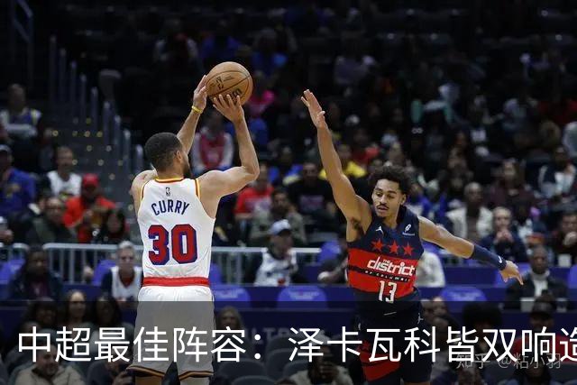 中超最佳阵容：泽卡瓦科皆双响造大胜 韦世豪梅开二度+绝杀